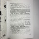 Книга Таро Гномів Бізнес-відповіді Олексій Лобанов Тетяна Бородіна