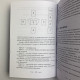 Книга Таро Уейта 100 розкладів для будь-якої ситуації Мартін Велс