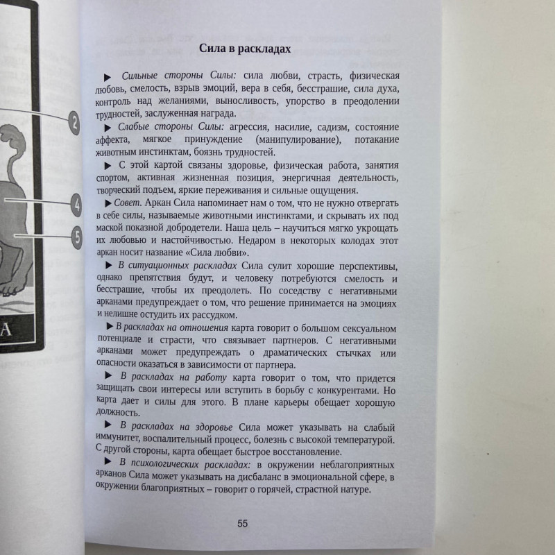 Книга Таро Уейта Велика книга символів самовчитель Мартін Велс