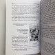 Книга Таро Гномів Бізнес-запитання Олексій Лобанов, Тетяна Бородіна