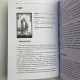 Книга Таро Велика книга Таро. Повна енциклопедія Мартін Велс