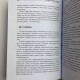 Книга Таро Велика книга Таро. Повна енциклопедія Мартін Велс