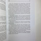 Книга Таро Велика книга Таро. Повна енциклопедія Мартін Велс