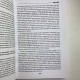 Книга Таро Тота як інструмент корекції долі Павло Квартальнов самоаналіз