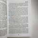 Книга Таро Тота як інструмент корекції долі Павло Квартальнов самоаналіз