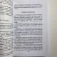 Книга Все про каміння та амулети від А до Я Микола Бєлов про талісмани й обереги
