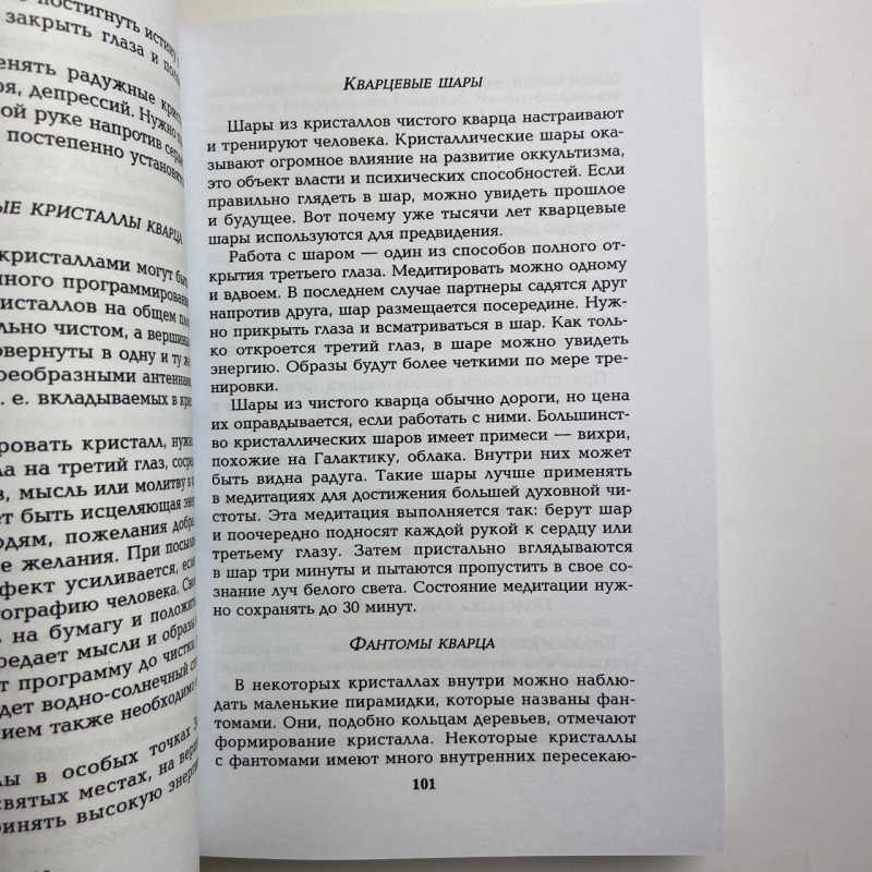 Книга Все про каміння та амулети від А до Я Микола Бєлов про талісмани й обереги