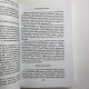 Книга Все про каміння та амулети від А до Я Микола Бєлов про талісмани й обереги