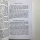 Книга Все про каміння та амулети від А до Я Микола Бєлов про талісмани й обереги