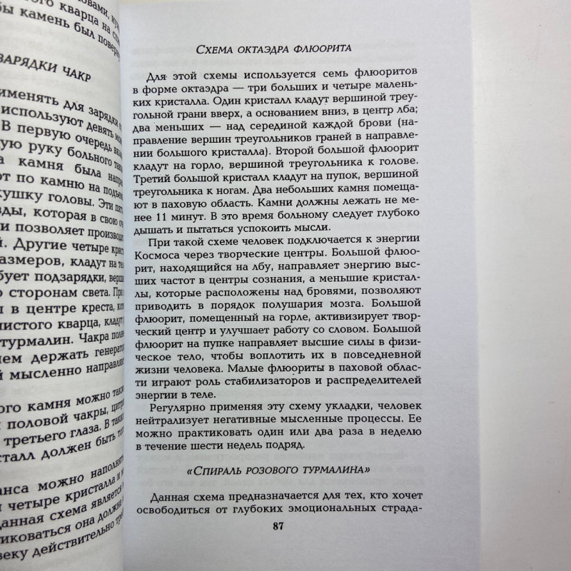 Книга Все про каміння та амулети від А до Я Микола Бєлов про талісмани й обереги