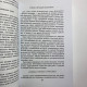 Книга Все про каміння та амулети від А до Я Микола Бєлов про талісмани й обереги