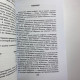 Книга Все про каміння та амулети від А до Я Микола Бєлов про талісмани й обереги