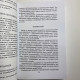 Книга Все про каміння та амулети від А до Я Микола Бєлов про талісмани й обереги