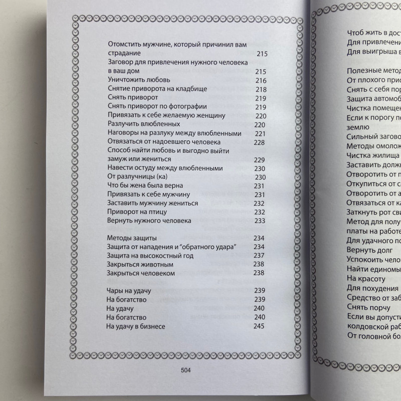 Комплект книг Черновед Чорна магія заговори ритуали закляття та обряди