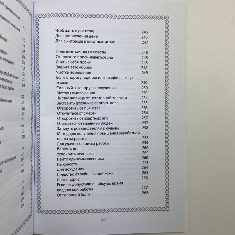 Комплект книг Черновед Чорна магія заговори ритуали закляття та обряди