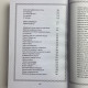 Комплект книг Черновед Чорна магія заговори ритуали закляття та обряди