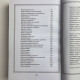 Комплект книг Черновед Чорна магія заговори ритуали закляття та обряди