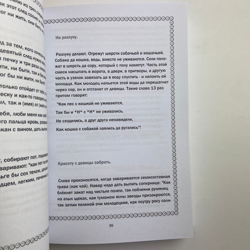 Комплект книг Черновед Чорна магія заговори ритуали закляття та обряди