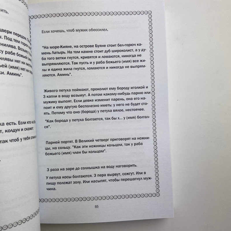 Комплект книг Черновед Чорна магія заговори ритуали закляття та обряди