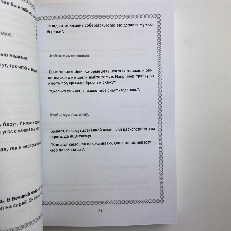 Комплект книг Черновед Чорна магія заговори ритуали закляття та обряди