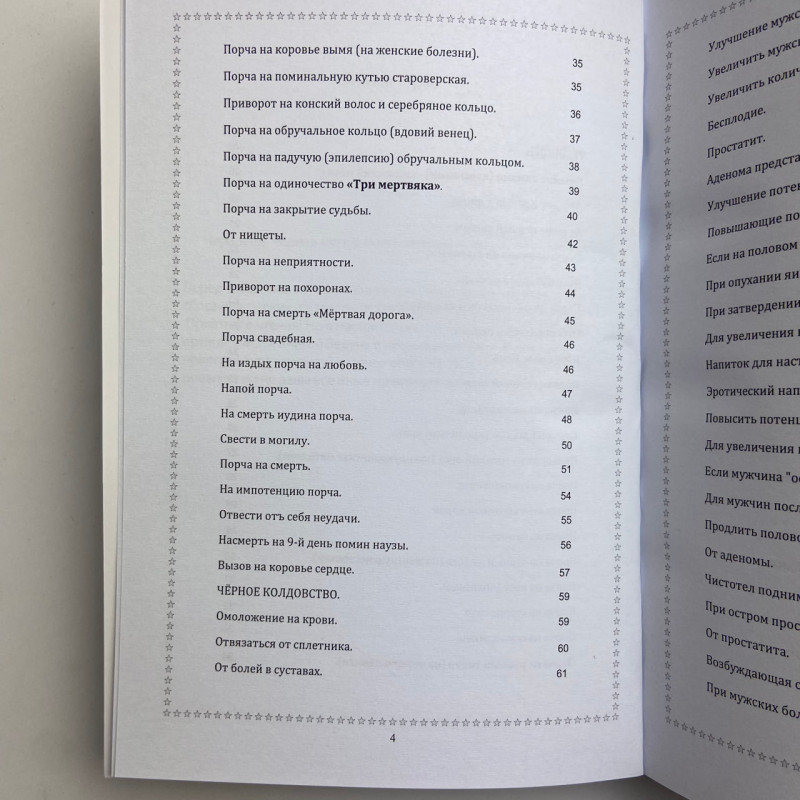 Комплект книг Черновед Чорна магія заговори ритуали закляття та обряди