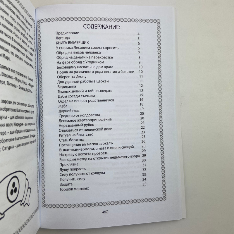 Комплект книг Черновед Чорна магія заговори ритуали закляття та обряди