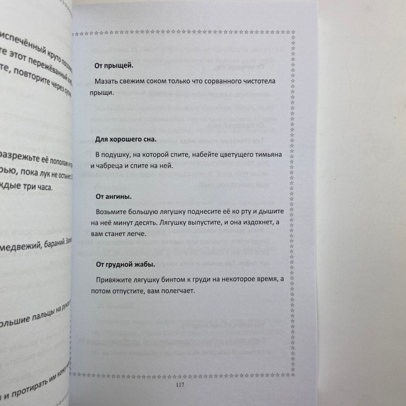 Комплект книг Черновед Чорна магія заговори ритуали закляття та обряди
