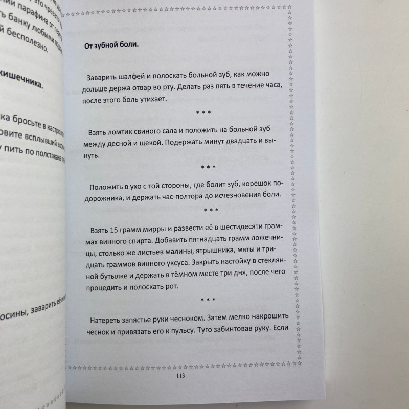 Комплект книг Черновед Чорна магія заговори ритуали закляття та обряди