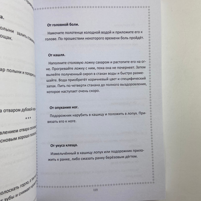 Комплект книг Черновед Чорна магія заговори ритуали закляття та обряди