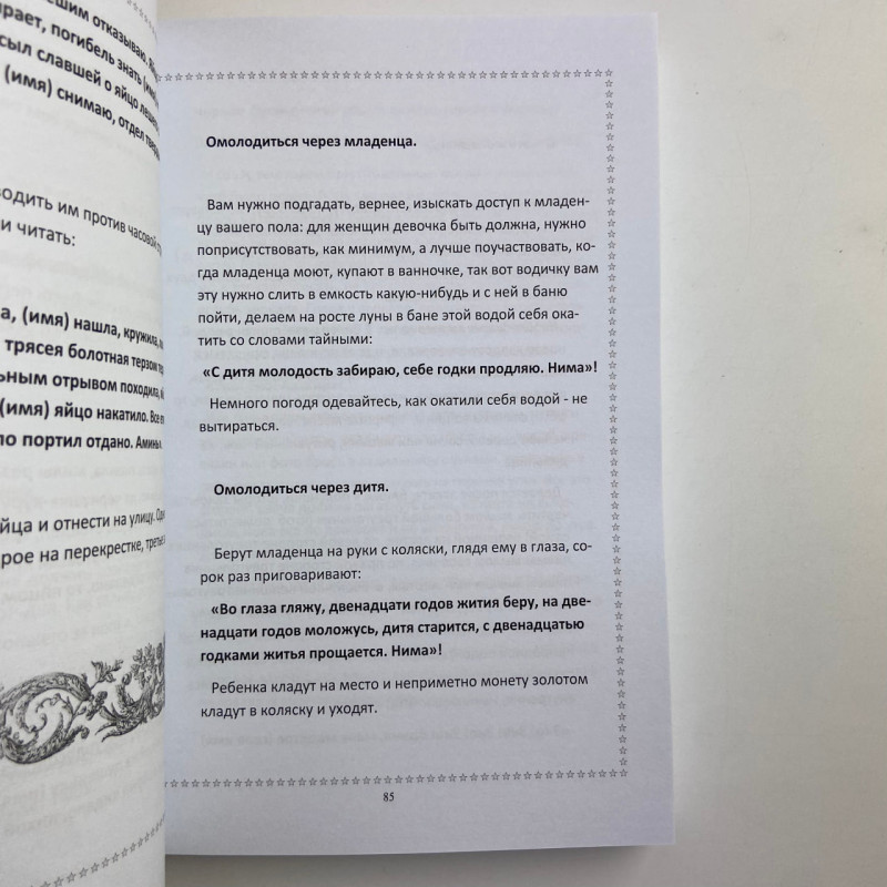 Комплект книг Черновед Чорна магія заговори ритуали закляття та обряди
