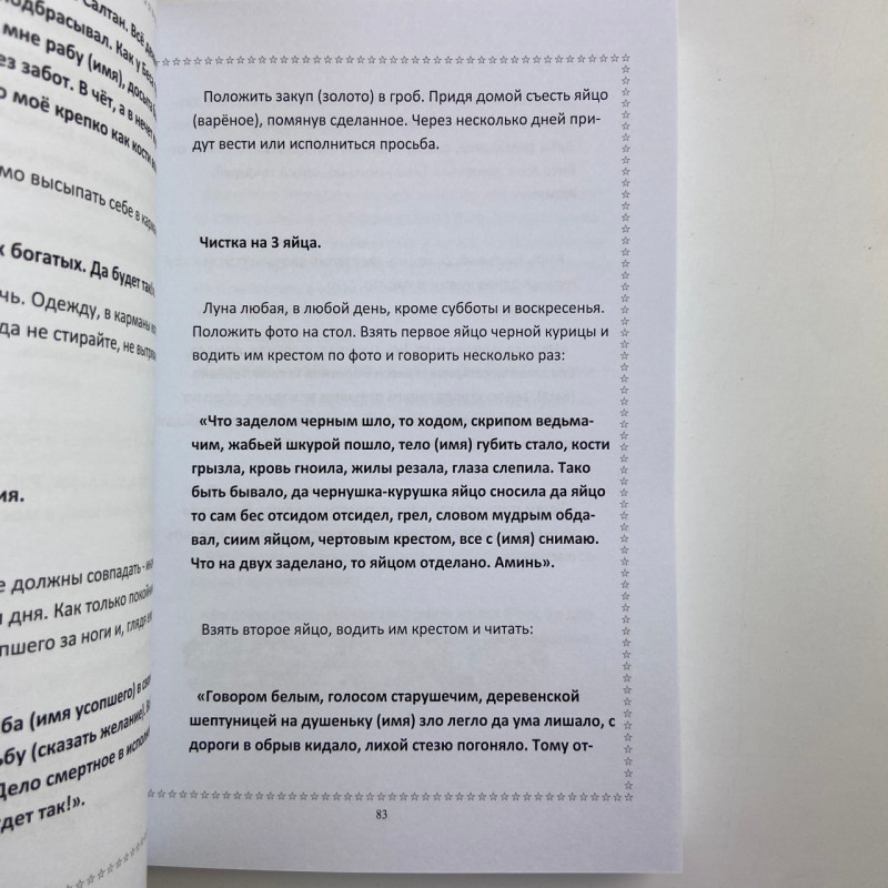Комплект книг Черновед Чорна магія заговори ритуали закляття та обряди
