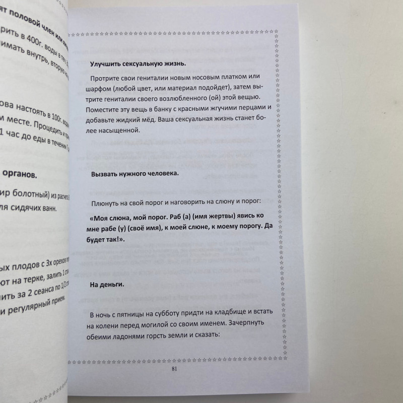 Комплект книг Черновед Чорна магія заговори ритуали закляття та обряди