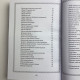 Комплект книг Черновед Чорна магія заговори ритуали закляття та обряди