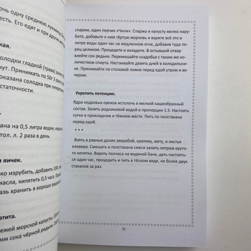 Комплект книг Черновед Чорна магія заговори ритуали закляття та обряди