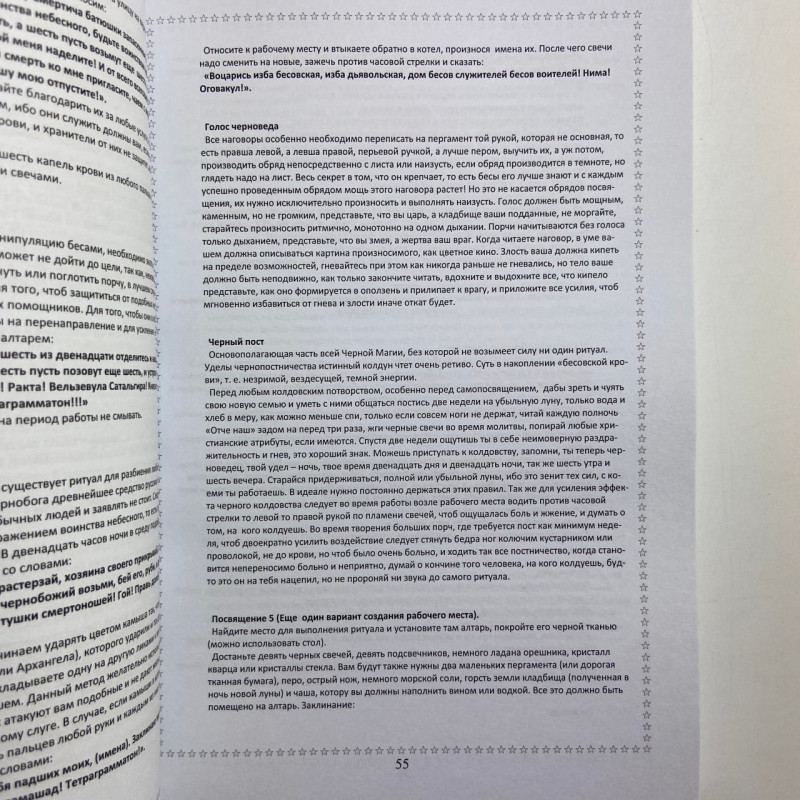 Комплект книг Черновед Чорна магія заговори ритуали закляття та обряди
