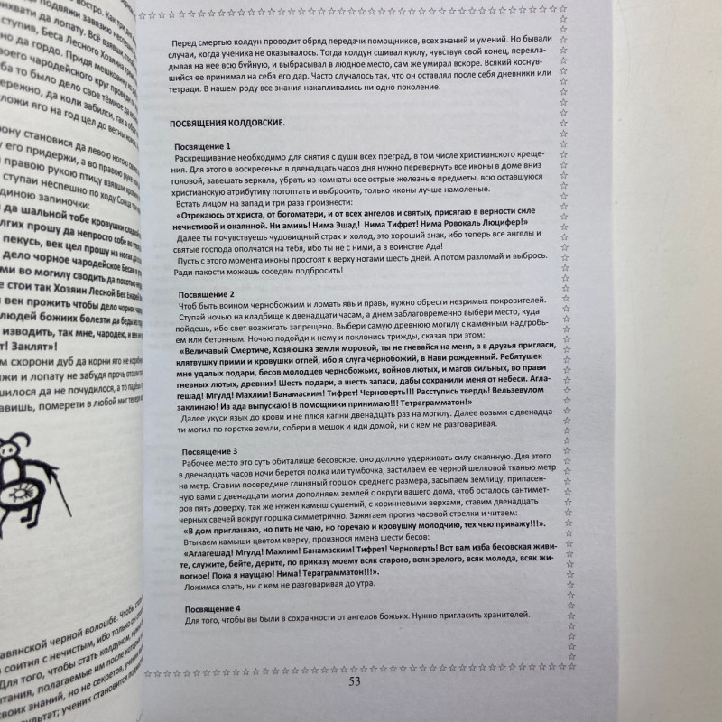 Комплект книг Черновед Чорна магія заговори ритуали закляття та обряди