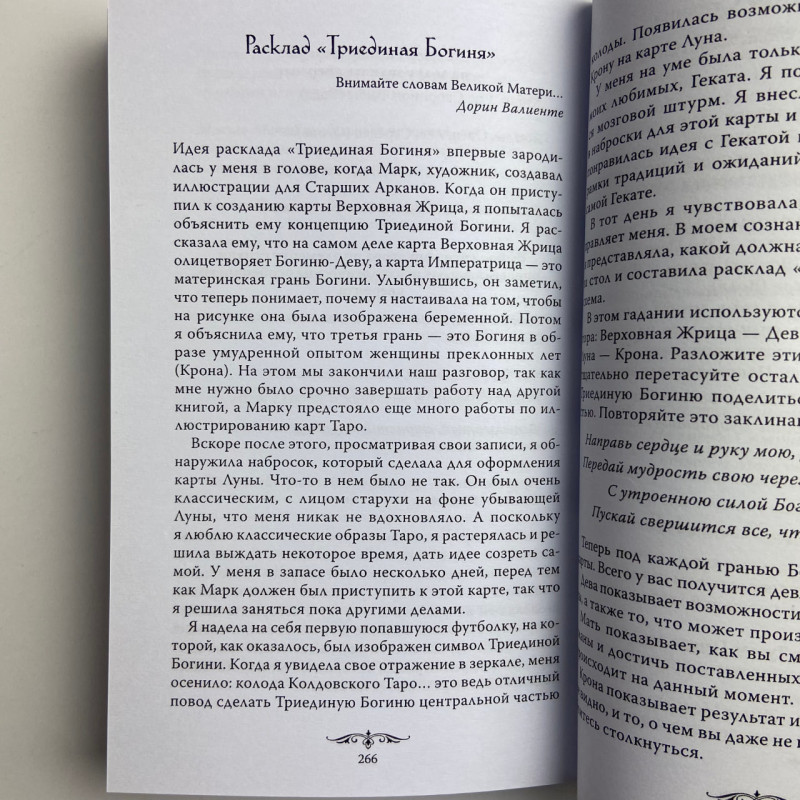 Подарунковий набір Таро Чаклунське таро Еллен Дуган книга і карти