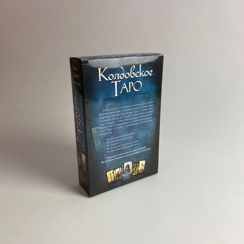 Подарунковий набір Таро Чаклунське таро Еллен Дуган книга і карти