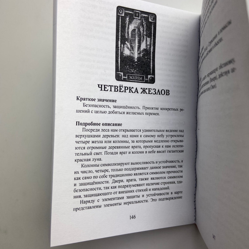 Подарунковий набір карти Таро Снів Chiro Marchetti з книгою Таро Снів