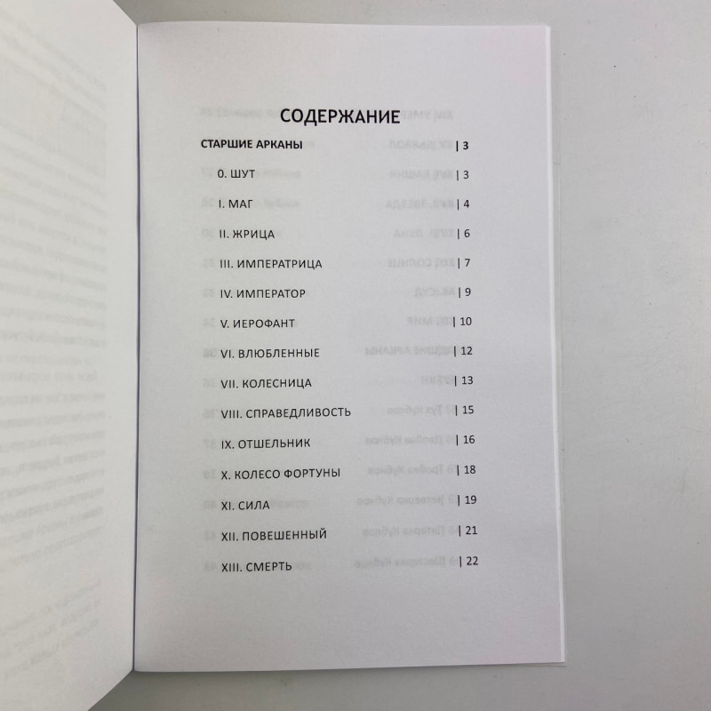 Подарунковий набір Таро Чорне Таро з книгою та картами