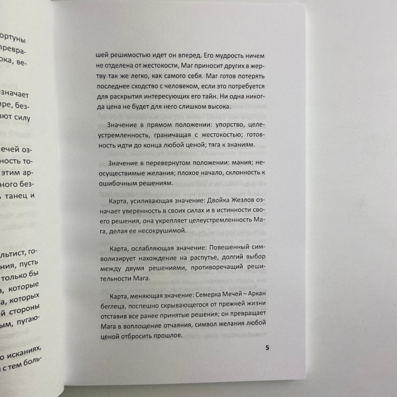 Подарунковий набір Таро Чорне Таро з книгою та картами