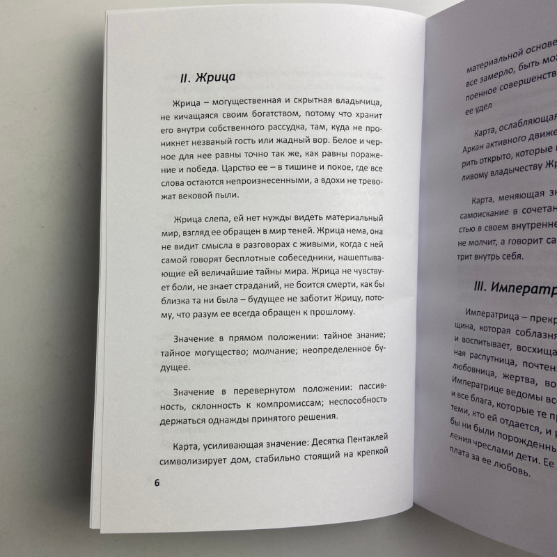 Подарунковий набір Таро Чорне Таро з книгою та картами