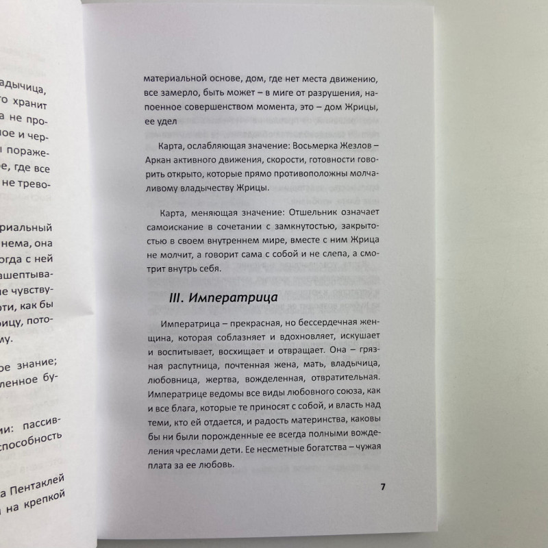 Подарунковий набір Таро Чорне Таро з книгою та картами