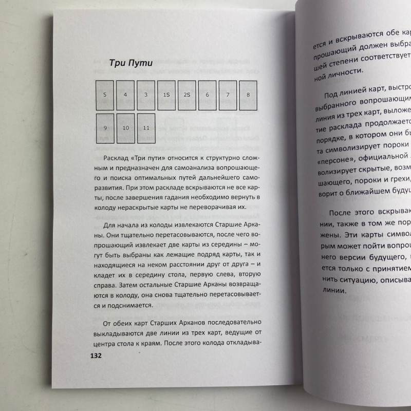Подарунковий набір Таро Чорне Таро з книгою та картами