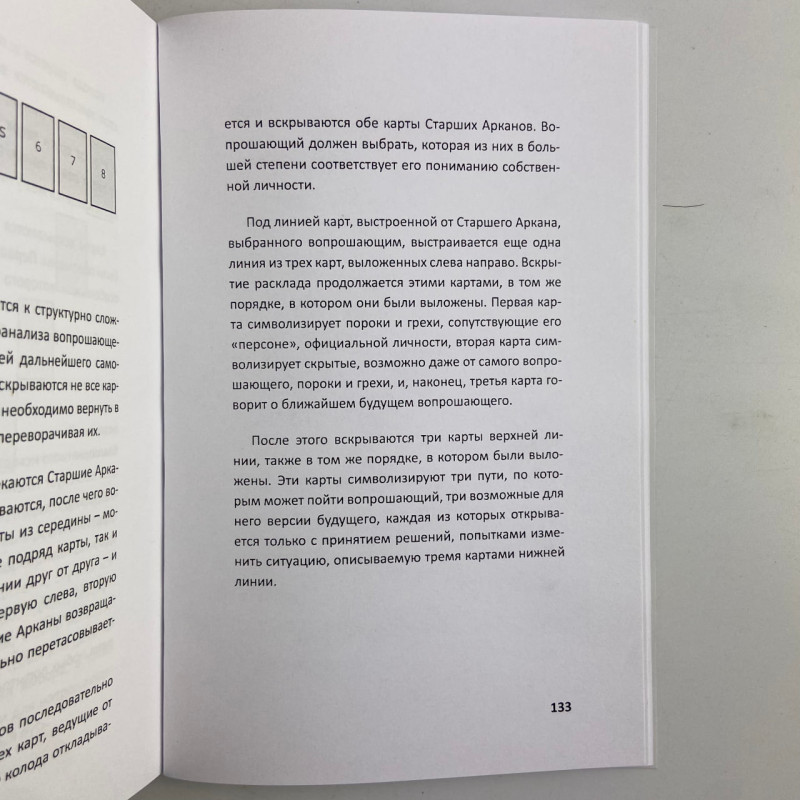 Подарунковий набір Таро Чорне Таро з книгою та картами
