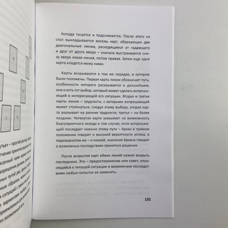 Подарунковий набір Таро Чорне Таро з книгою та картами