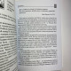 Книга Азбука Таро Євген Колесов для початківців тарології система Еттейла
