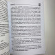 Книга Азбука Таро Євген Колесов для початківців тарології система Еттейла
