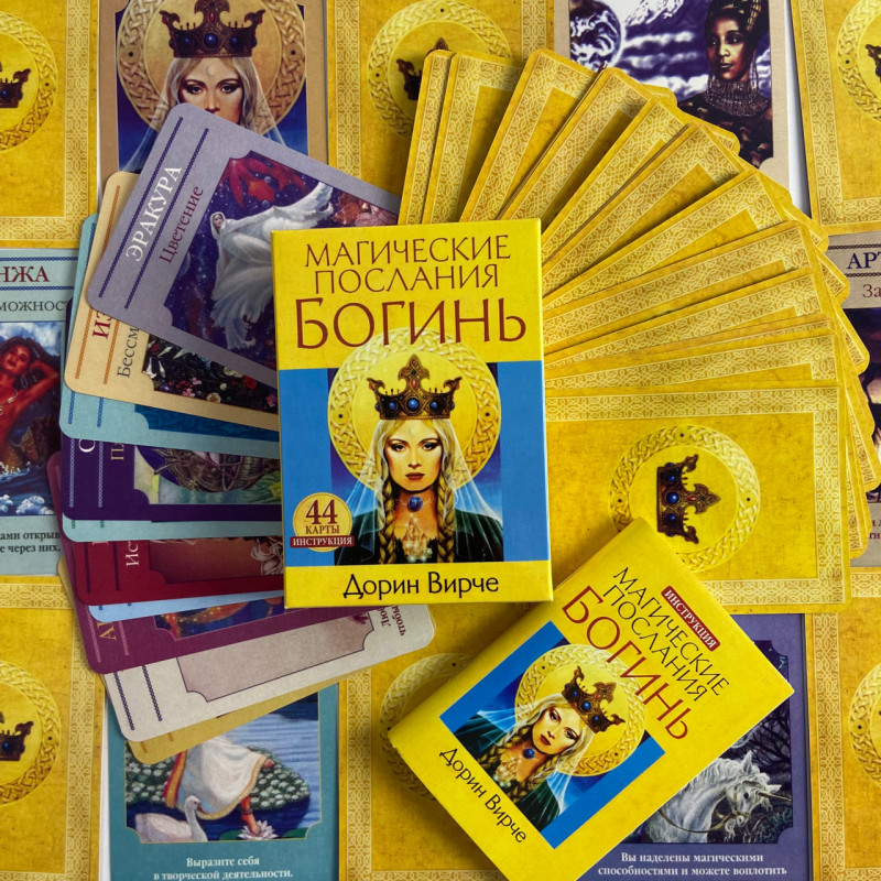 Оракульні карти Магічне послання богинь Дорін Вірче оракул богинь
