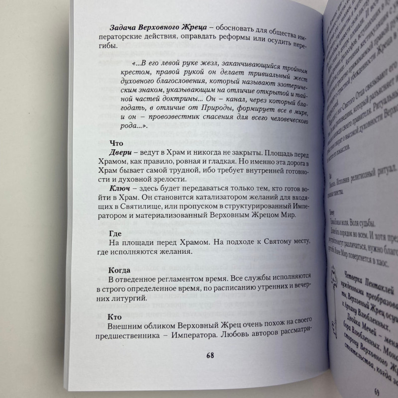 Карти Таро 78 дверей комплект з книгою Запрошення у минуле та майбутнє